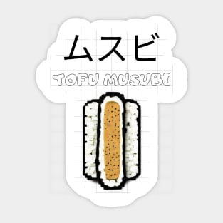 Musubi Tofu Sushi Asia Japan Japanese Minimalist Sticker